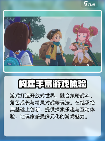 洛克王国世界内测资格如何获得介绍截图3