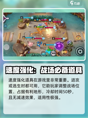 宝可梦大集结对战道具大揭秘！💥超全种类效果分享🔥截图4