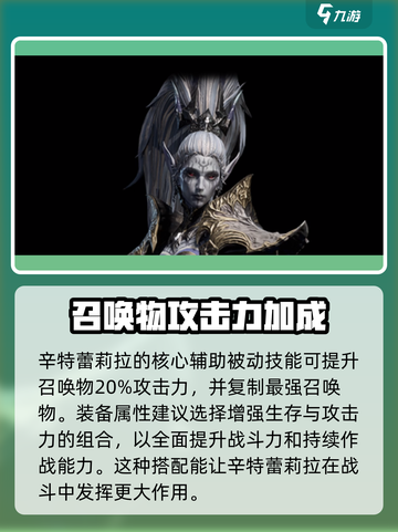龙息神寂后期阵容怎么搭配介绍截图3
