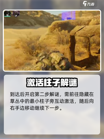 《破碎之地》石柱秘籍🔥截图3