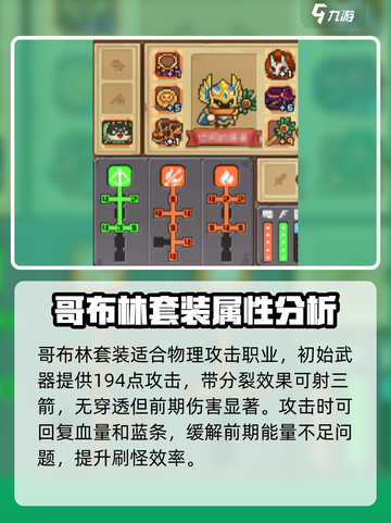 元气骑士前传史诗武器哪个好介绍截图3