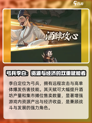 时光大爆炸李白介绍介绍截图2