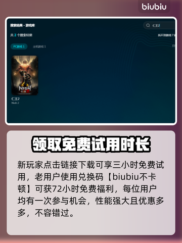 仁王2掉帧卡顿？💡一招教你流畅玩🔥截图4