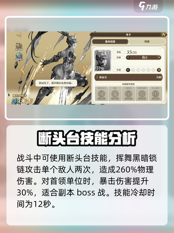 剑与骑士团🔥米卡技能强度爆表！值得培养🌟截图2