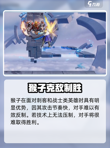 《星之破晓》孙悟空强度爆表！💥截图5