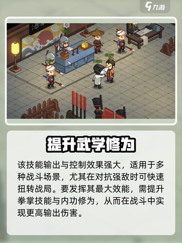 大侠立志传翻云遮天手怎么样介绍截图4