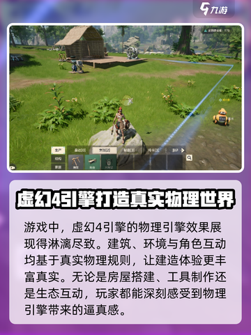荒野起源游戏引擎是什么介绍截图3