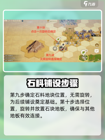 世界启元文明创想2-7地块搭配步骤介绍截图7