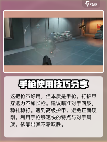 三角洲行动G18C怎么玩介绍截图4