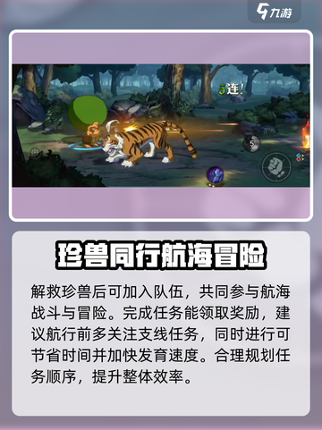 航海王壮志雄心🔥海域探险玩法超全攻略来啦！截图5