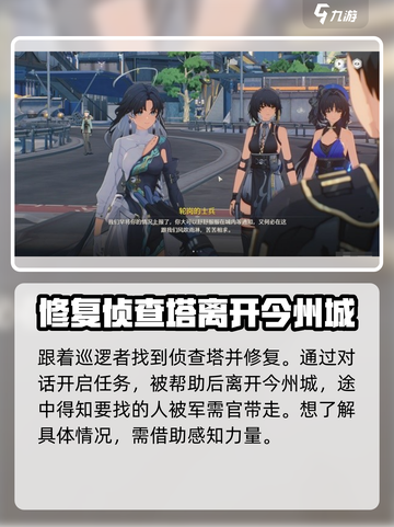 鸣潮截图2