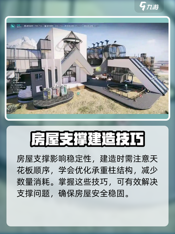 七日世界建筑保姆级教程介绍截图3