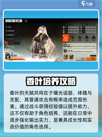 雾境序列香叶技能有哪些介绍截图4