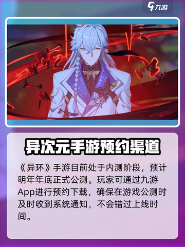 异环公测时间介绍截图2