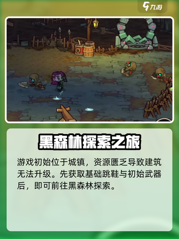 失落城堡2雷霆代理吗介绍截图4