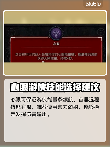 暗黑破坏神4：射手与职业终极攻略🔥🎮截图3