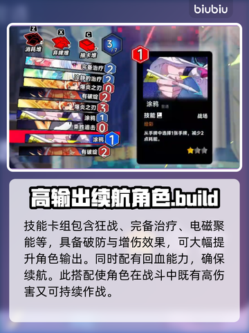 叛逆神魂暴力卡组🔥《游戏王》最强搭配⚡截图3