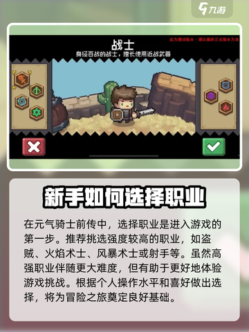 元气骑士前传怎么玩介绍截图2