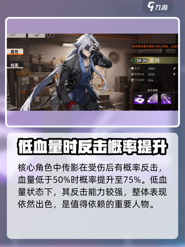 新月同行反击流阵容怎么搭配介绍截图3