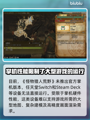 怪物猎人荒野🔥掌机党必玩平台大揭秘！截图3