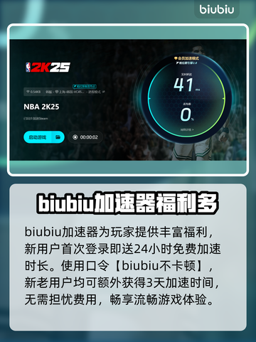 2K25闪退？这样解决立马流畅🔥🎮截图4