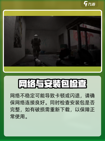 萤火突击闪退？🔥1招秒解决！截图3