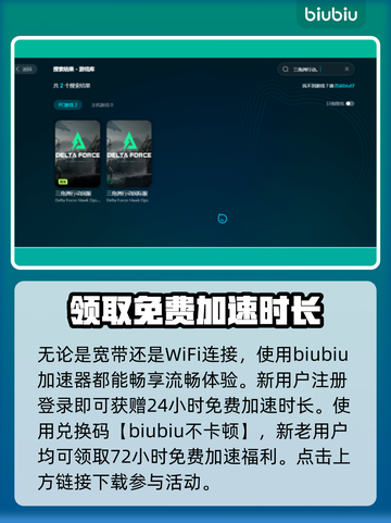 三角洲闪退？更新后秒解决方法来了！💥🔥截图4