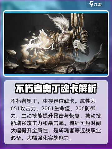 古魂魂核排行分享介绍截图5