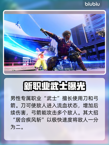 如龙8💥新增职业大曝光！🔥截图3