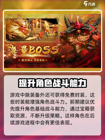 🔥玛法传奇终于定档！上线时间曝光💥截图4