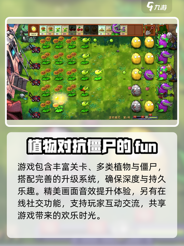 植物大战僵尸融合版蓝飘飘版本介绍介绍截图4