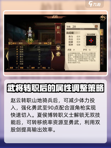 建安外史升级加点🔥最强攻略💡带你飞！截图4
