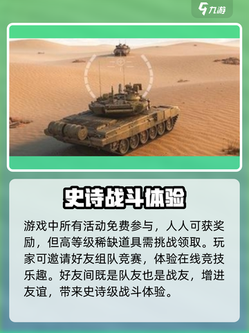 欢赢坦克预约下载教程分享介绍截图4