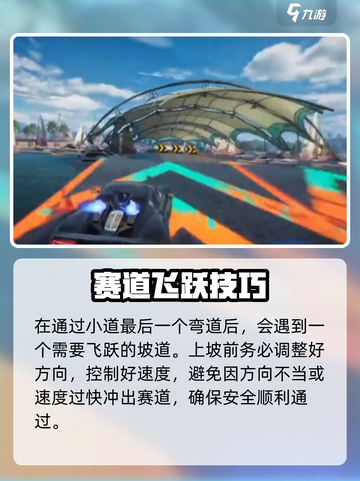极品飞车集结🌊海滩圆舞曲速通技巧🔥截图4