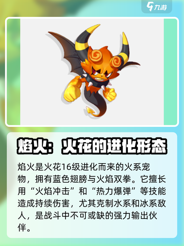 洛克王国手游宠物大全介绍截图3