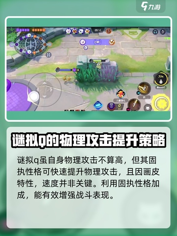 宝可梦大集结谜拟q带什么持有物介绍截图4