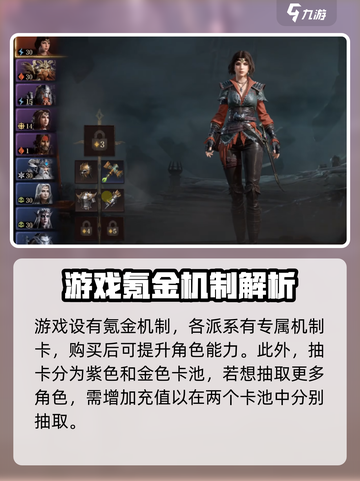龙息神寂氪金吗介绍截图3