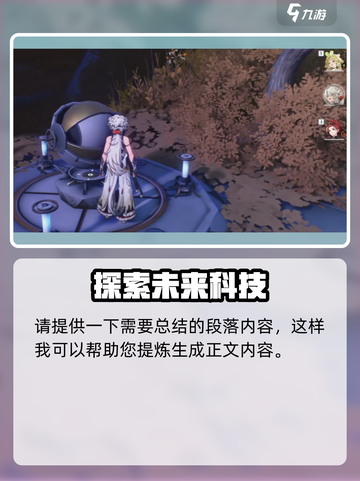 鸣潮⚡裂纹岩壁打法攻略，重启雷达检测站必备！截图6