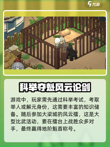 大侠立志传齐王手谕怎么获取介绍截图2