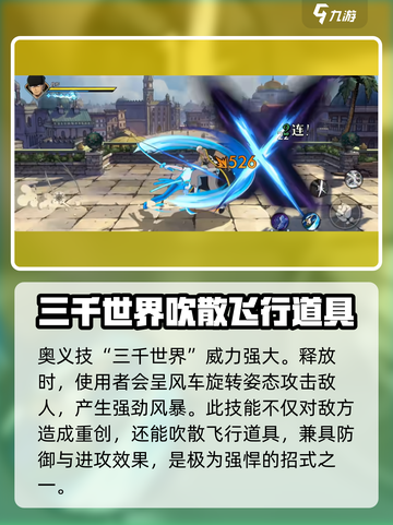 航海王壮志雄心：佐罗技能🔥玩法全揭秘！截图5