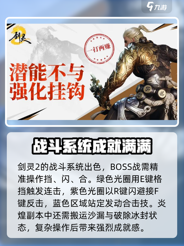 剑灵2🔥玩法评测：全新体验不容错过！截图2
