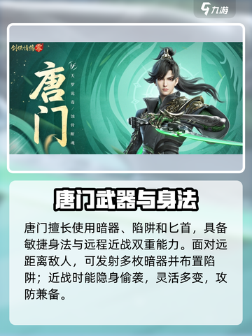 剑侠情缘🎉零门派大全，江湖等你来战！截图4