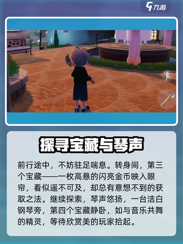 心动小镇隐藏服装大曝光！💥快来看看这些🔥点位！截图3