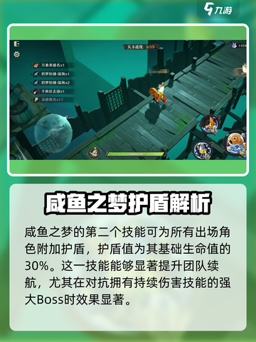 无尽梦回咸鱼之梦🔥游戏终极揭秘！截图3
