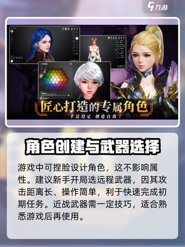 零度曙光🔥新手必看！玩法攻略大公开🎉截图2
