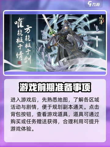 元尊手游攻略介绍截图2