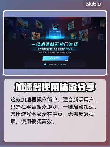沙丘觉醒🔥黑屏闪退卡顿？用这个加速器秒解决！截图4