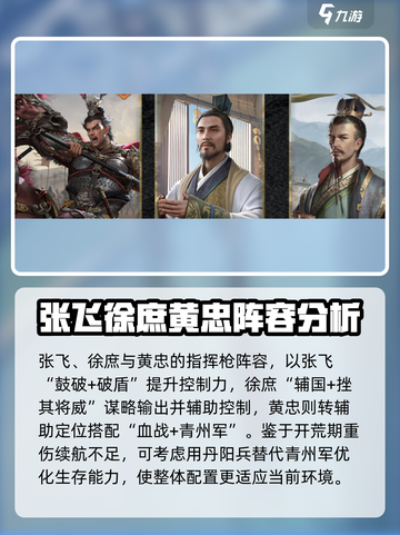 九牧之野阵容推荐介绍截图6