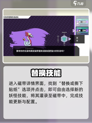 🎮磁带妖怪换带神操作！截图4