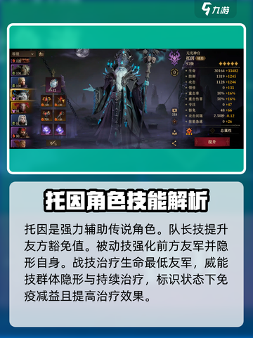 龙息神寂角色强度排名介绍截图3